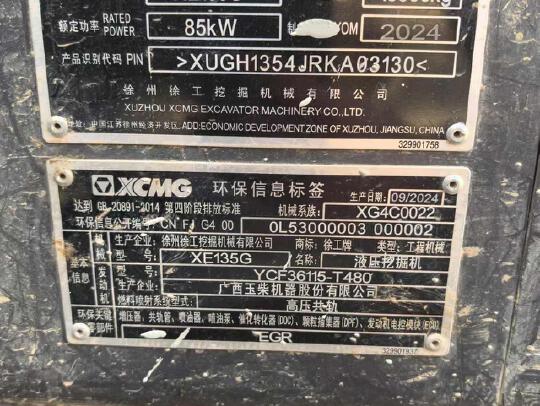 徐工XE135G履带式挖掘机