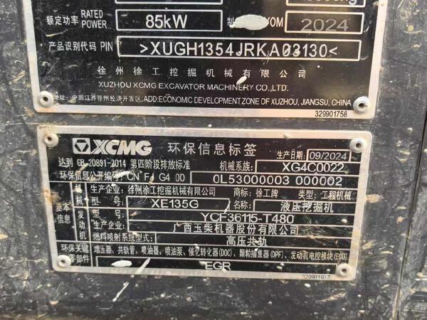 徐工XE135G履带式挖掘机