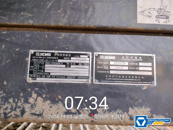 徐工XE200GH履帶式挖掘機(jī)