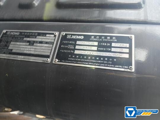 徐工XE75GA履帶式挖掘機