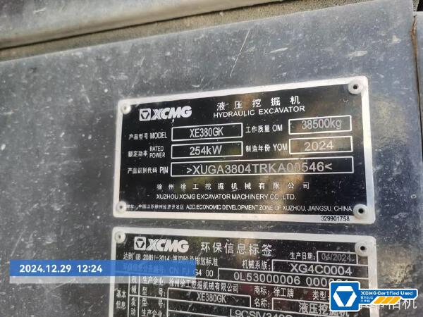 徐工XE380GK履带式挖掘机