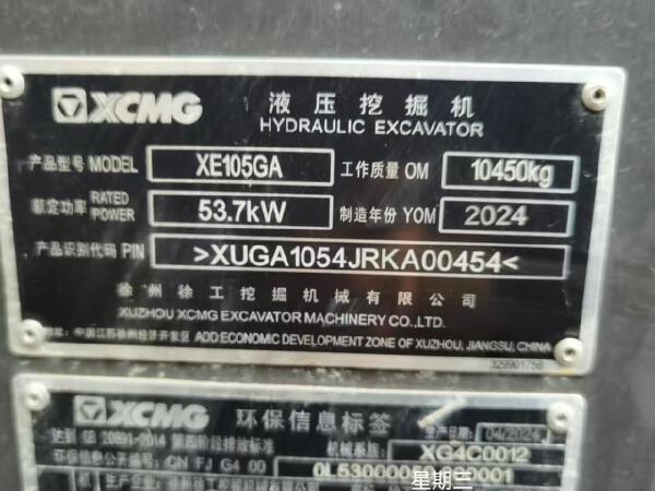 徐工XE105GA履帶式挖掘機