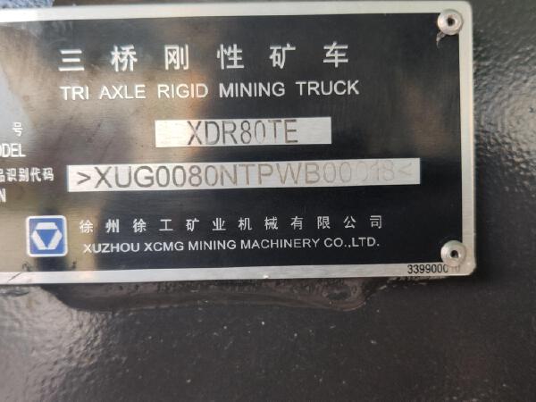 徐工XDR80TE宽体车