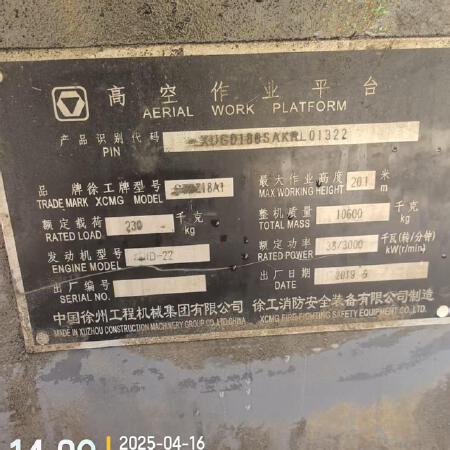 徐工GTBZ18A1曲臂式高空作业平台