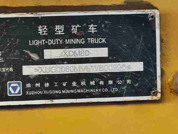 徐工XDM80寬體車