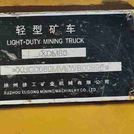 徐工XDM80宽体车