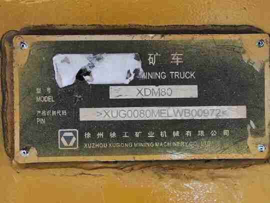 徐工XDM80寬體車