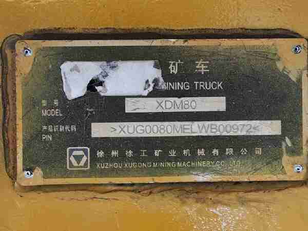 徐工XDM80寬體車