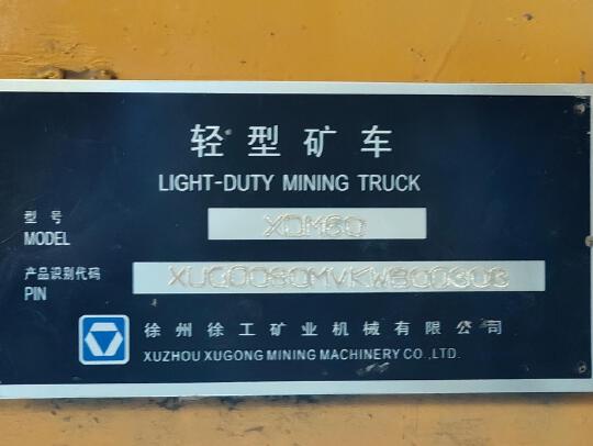 徐工XDM80寬體車