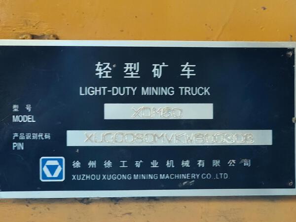 徐工XDM80寬體車