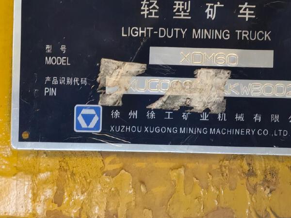 徐工XDM80寬體車