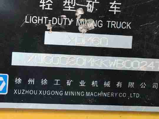 徐工XDM80寬體車