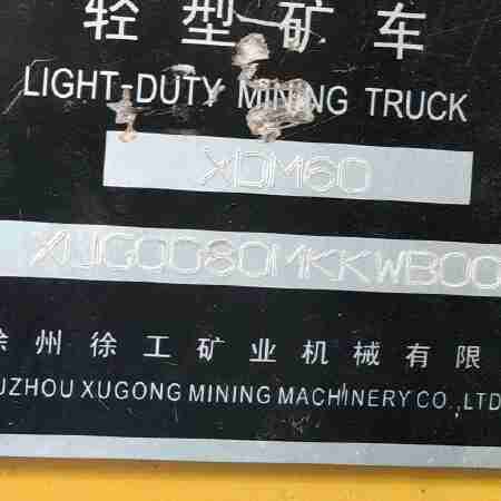 徐工XDM80宽体车