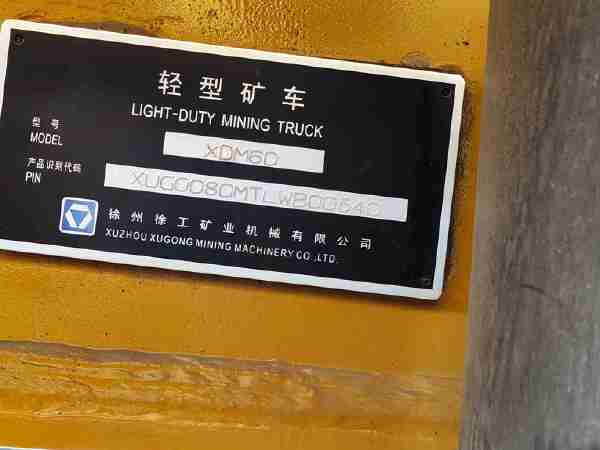 徐工XDM80寬體車