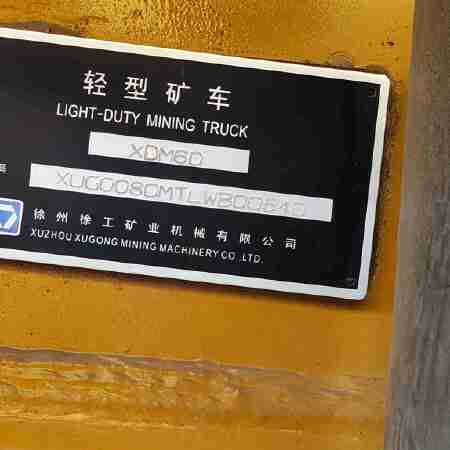 徐工XDM80宽体车