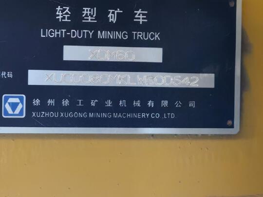 徐工XDM80寬體車