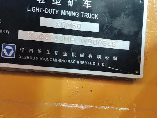 徐工XDM80寬體車