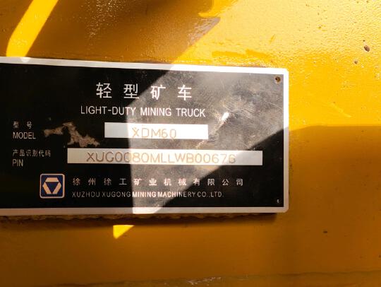 徐工XDM80寬體車