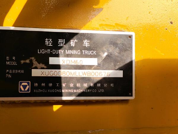 徐工XDM80寬體車