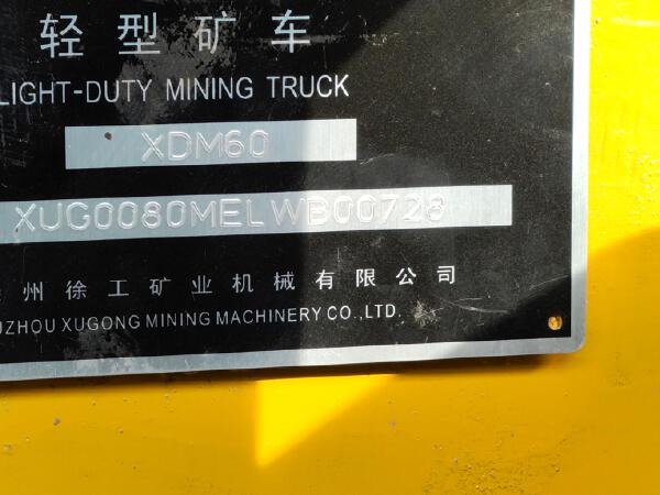 徐工XDM80寬體車