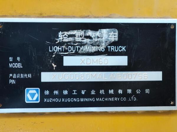 徐工XDM80寬體車