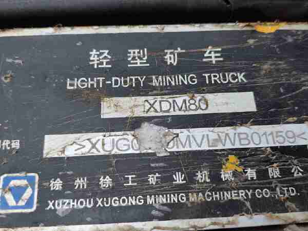 徐工XDM80寬體車