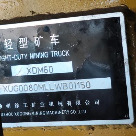 徐工XDM80宽体车