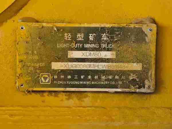 徐工XDM80寬體車