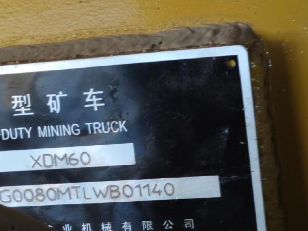 徐工XDM80寬體車