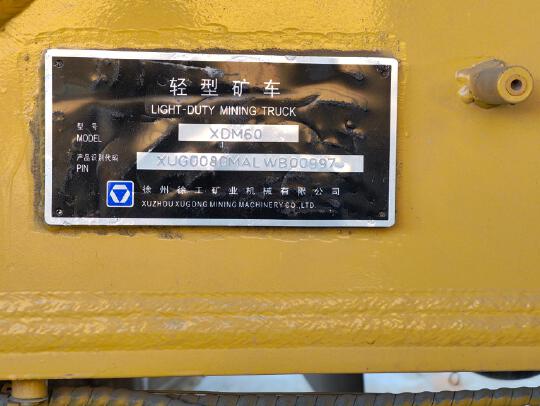 徐工XDM80寬體車