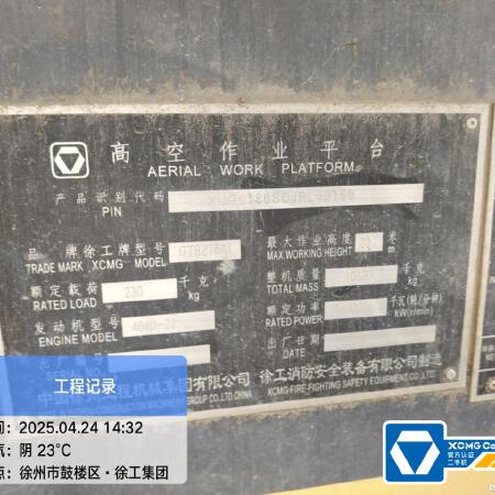 徐工GTBZ18A1曲臂式高空作业平台