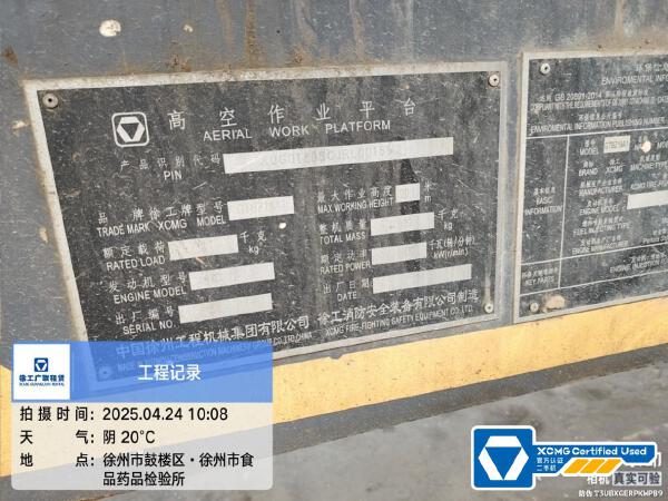 徐工GTBZ18A1曲臂式高空作業平臺