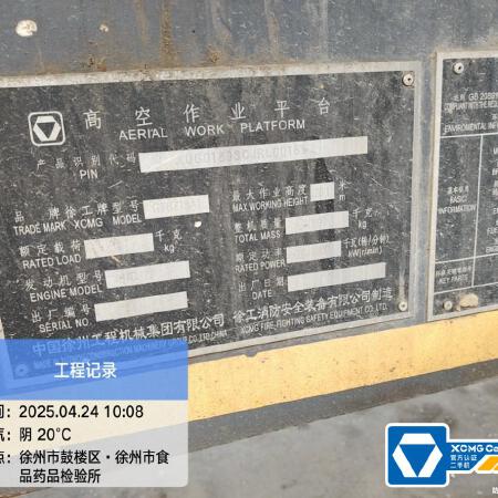 徐工GTBZ18A1曲臂式高空作业平台