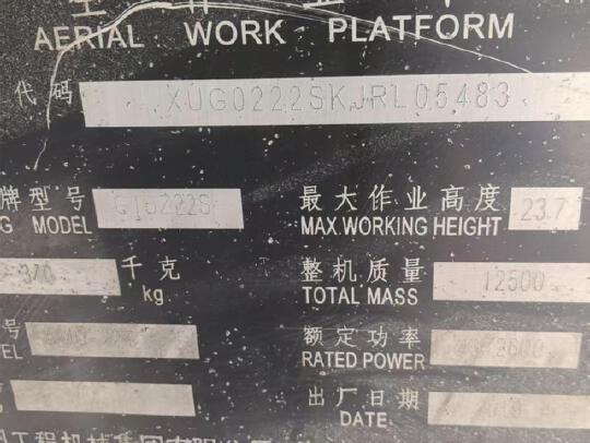 徐工GTBZ22S直臂式高空作业平台