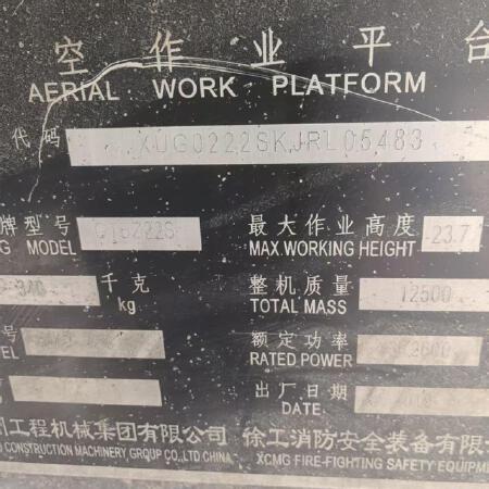 徐工GTBZ22S直臂式高空作业平台