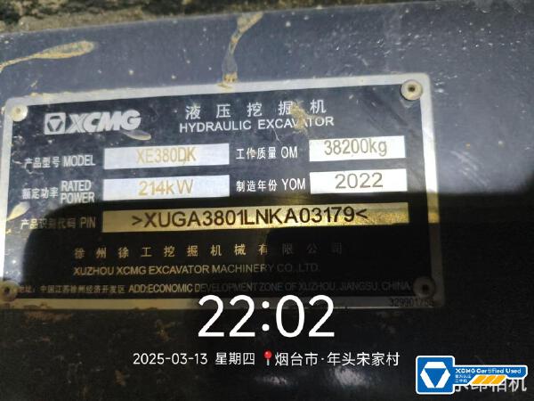 徐工XE380DK履帶式挖掘機