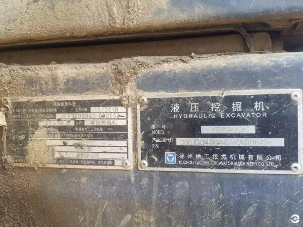 徐工XE490DK履帶式挖掘機