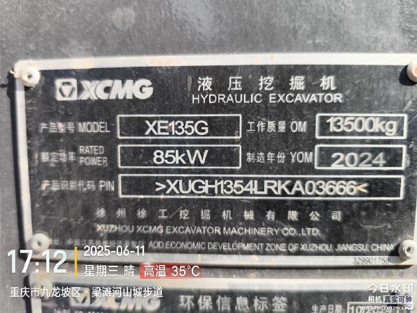 徐工XE135G履带式挖掘机