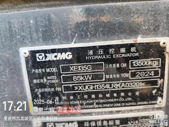 徐工XE135G履带式挖掘机