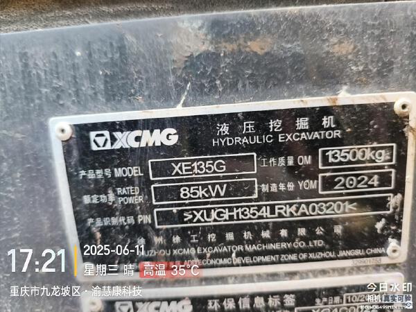 徐工XE135G履带式挖掘机