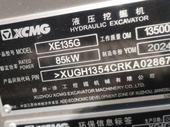 徐工XE135G履帶式挖掘機