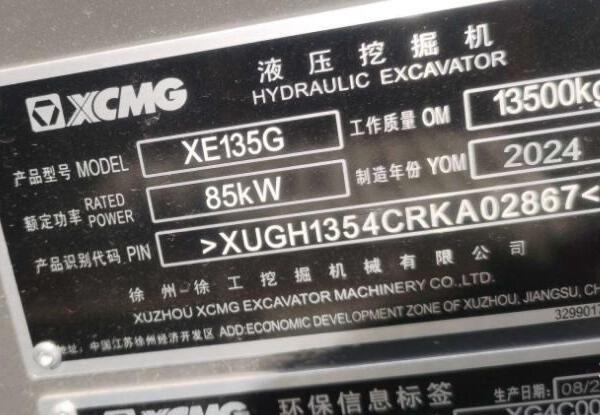 徐工XE135G履帶式挖掘機