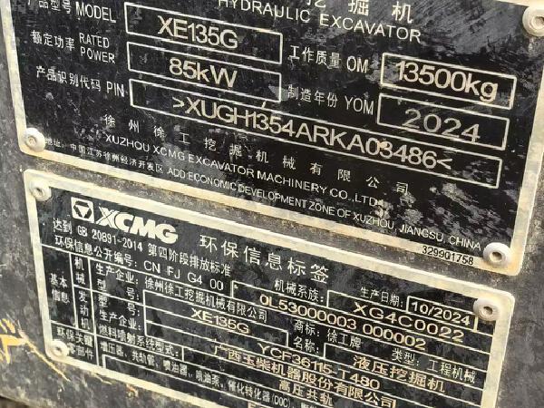 徐工XE135G履帶式挖掘機