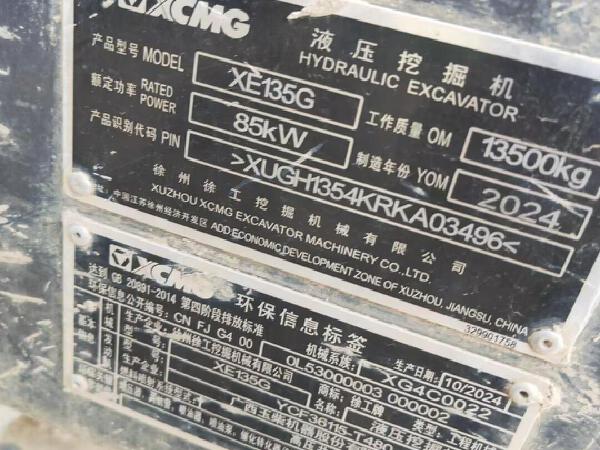 徐工XE135G履帶式挖掘機