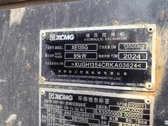 徐工XE135G履帶式挖掘機(jī)