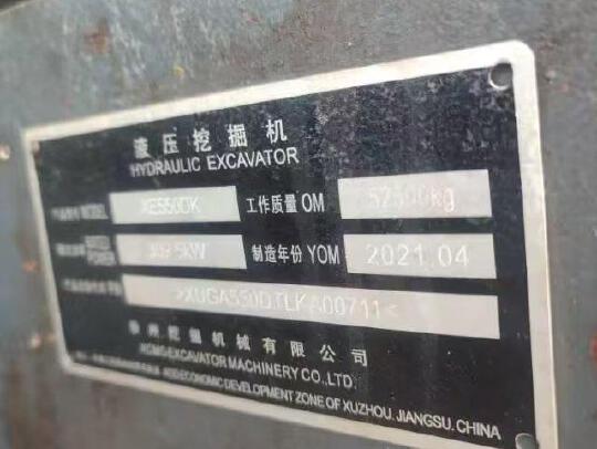 徐工XE550DK履帶式挖掘機