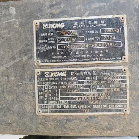 徐工XE135G履带式挖掘机