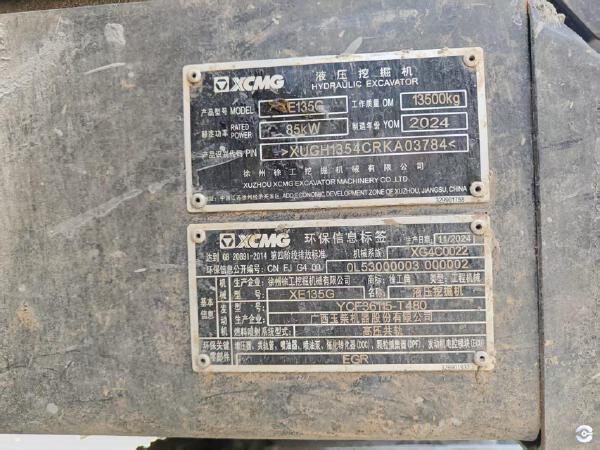徐工XE135G履帶式挖掘機