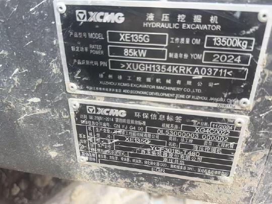 徐工XE135G履帶式挖掘機