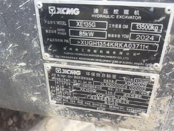 徐工XE135G履帶式挖掘機